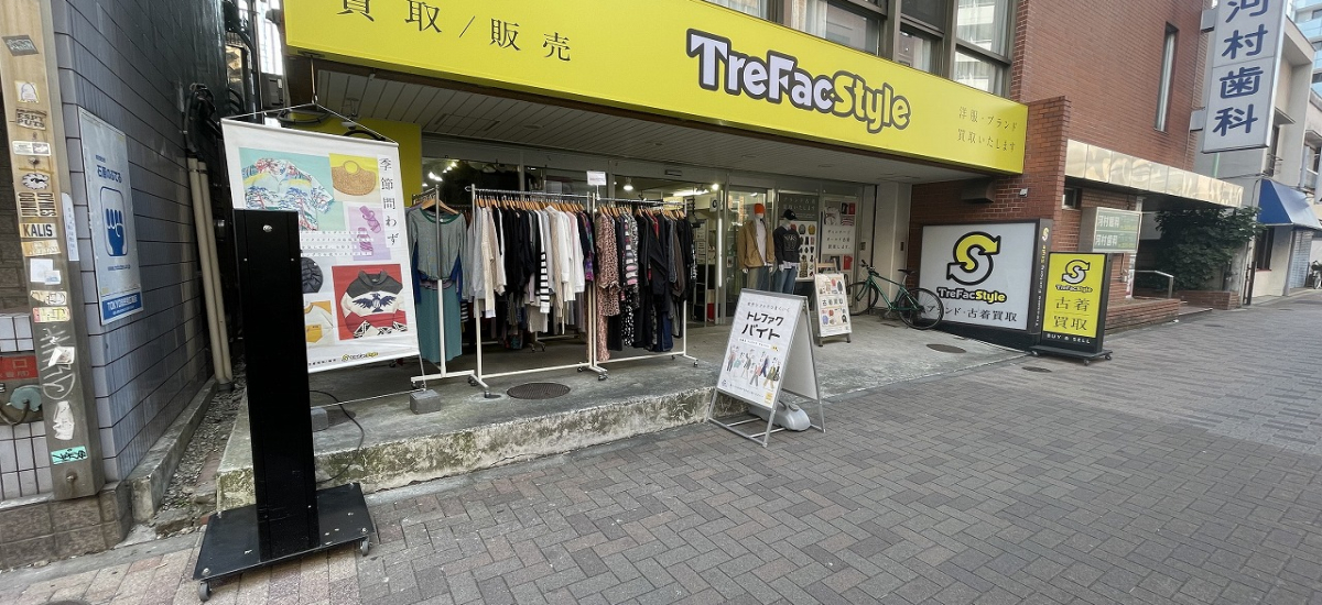 高円寺2号店