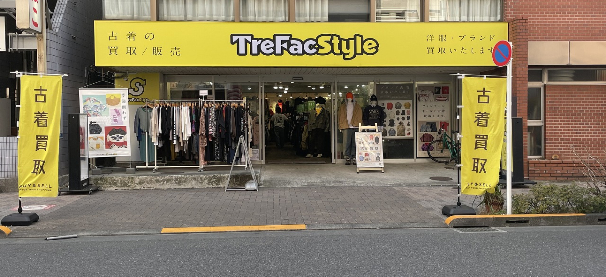 高円寺2号店