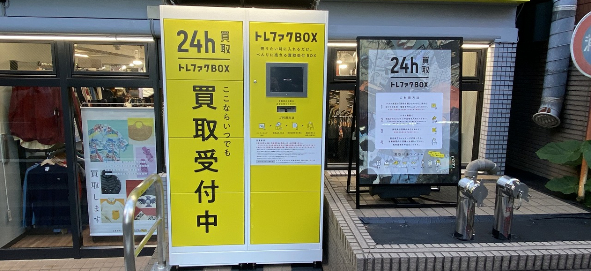 トレファクスタイル国分寺店 内観写真