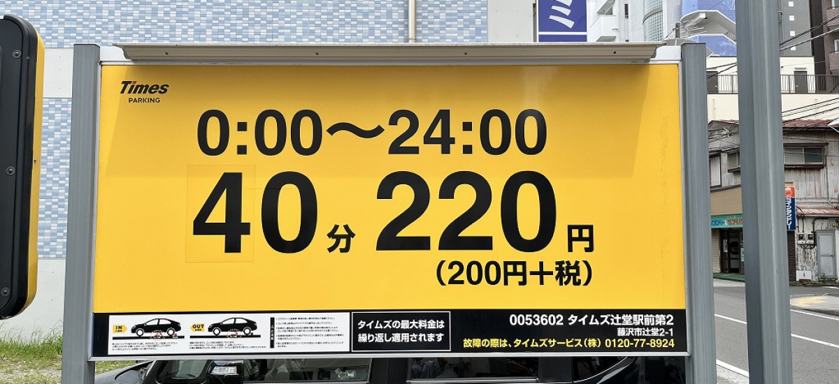 お買い物・買取でご利用ください！　　　　【提携駐車場・駐輪場】