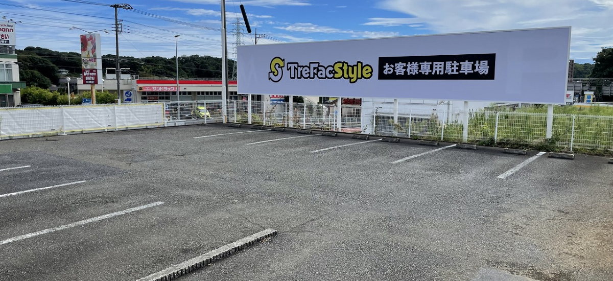 トレファクスタイル藤沢石川店 内観写真