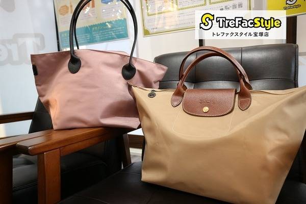 高価買取 ブランドバッグ買取大強化 Longchamp Herve Chapelier 18 06 02発行