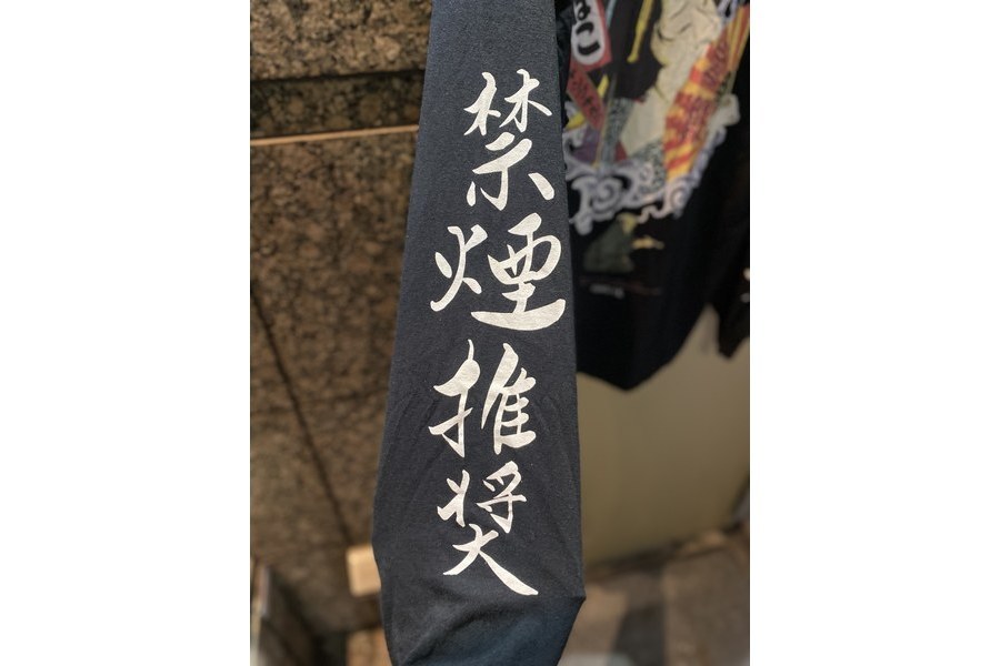 ストリートブランド【FR2/エフアールツー】浮世絵たばこTシャツ  入荷しました。[2021.07.09発行]｜トレファクスタイル新小岩店｜洋服・古着の買取と販売の専門店｜トレジャーファクトリー（トレファク）のファッションリユース