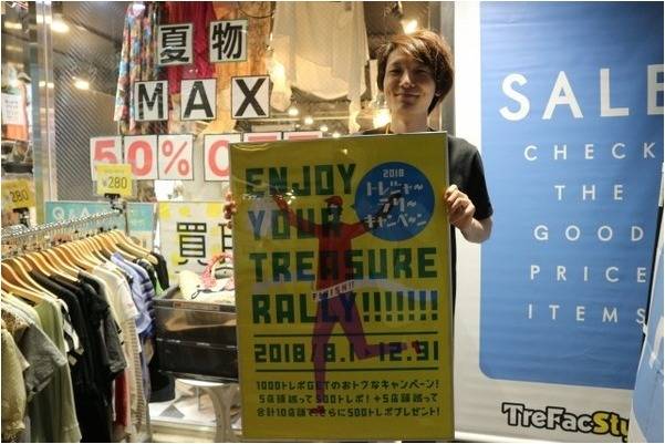 「イベントなうの店舗からのお知らせ 」