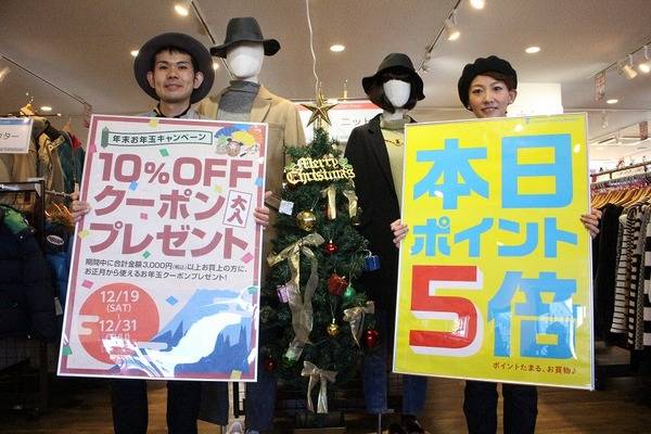 明日は２大イベント開催 千葉でお買い物はトレファクスタイル稲毛店がお得です 千葉で古着を売るならトレファクスタイル稲毛店へ 15 12 22発行