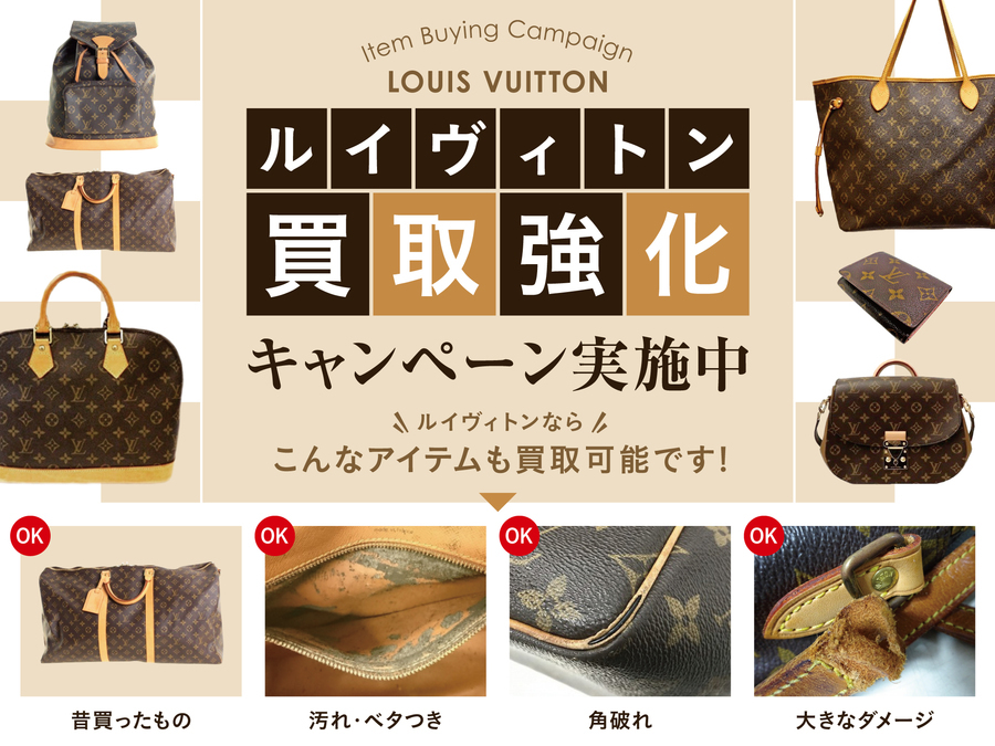 LOUIS VUITTON /ルイ ヴィトン】からクルーザーバッグ40 入荷です