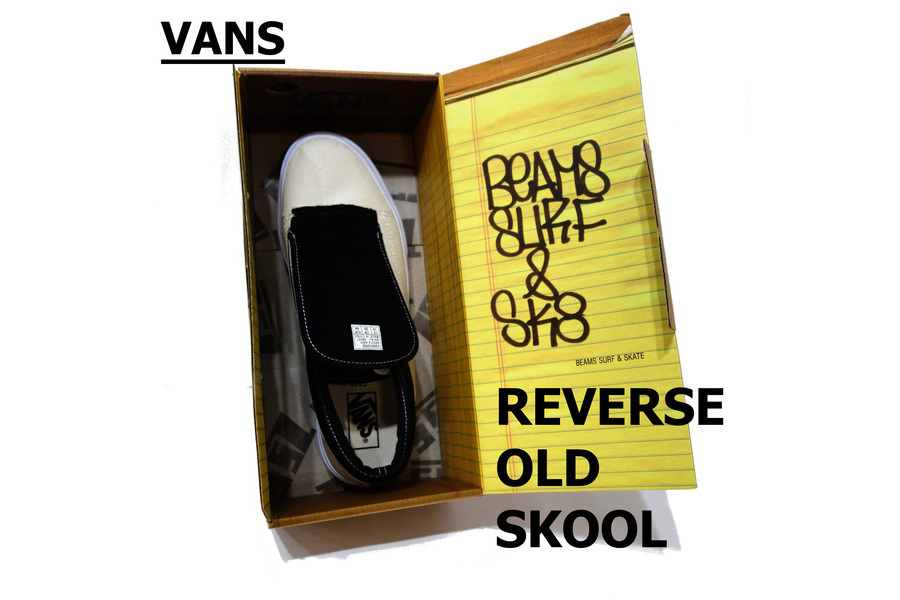 VANS（ヴァンズ）BEAMS SSZ別注のREVERSE OLD SKOOL入荷！「裏バンズ