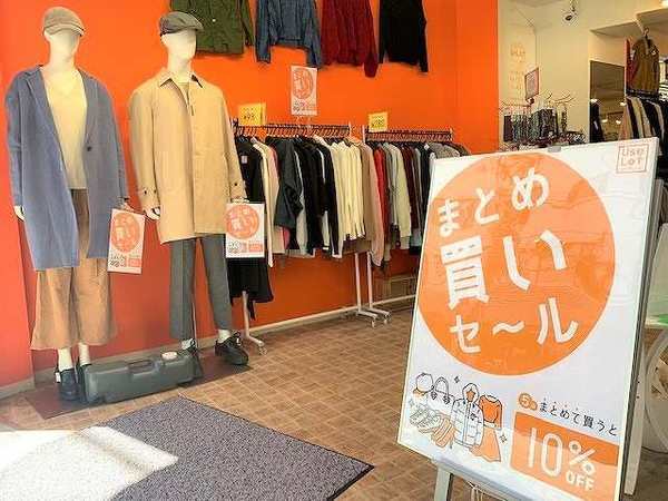 9月最後のおまとめ買いセール開催中！！エレガンスな女性ブランド