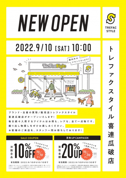 「トレファクスタイル喜連瓜破店ブログ」