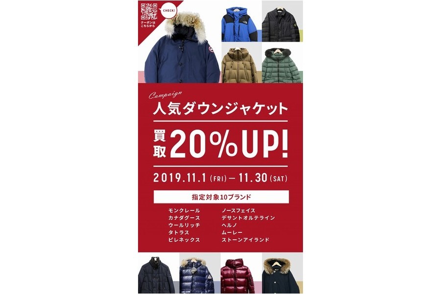 Moncler モンクレール 定番モデル Maya お買取りいたしました 19 11 03発行