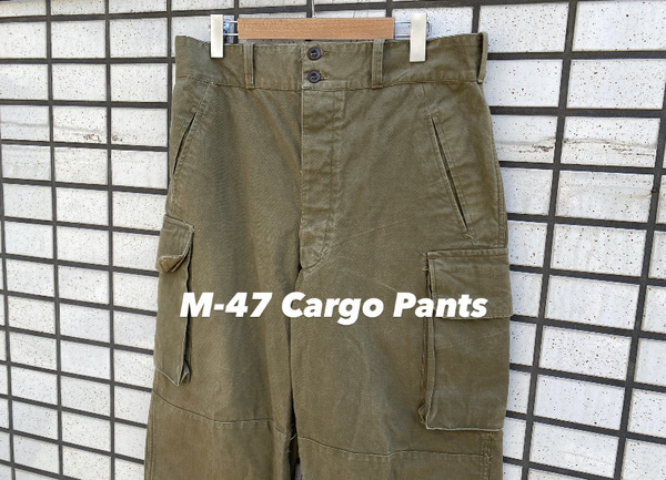 Vintage【French Army/フレンチアーミー】 M-47 Cargo Pants 前期