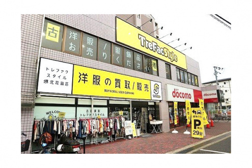 北花田 トレファクスタイル店舗からの買取 新入荷情報