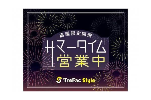 「店舗からのお知らせのイベントなう 」