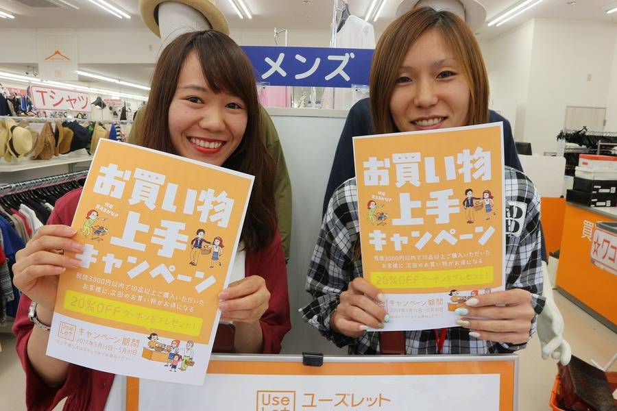 5月はイベントが目白押し 誰が一番買物上手か競ってみませんか 17 05 11発行