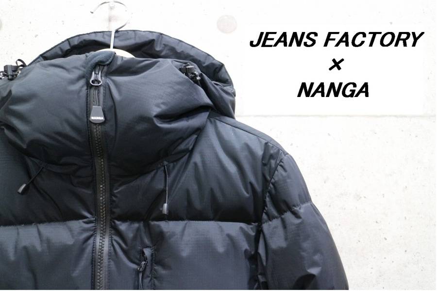 今大注目の国産ダウン！JEANS FACTORY×NANGA[2017.11.24発行]