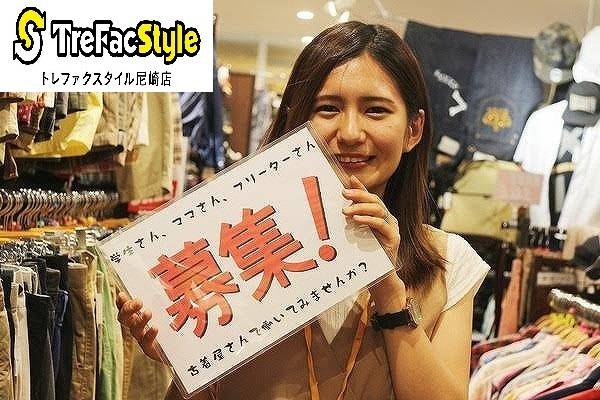 「スタッフ募集の店舗からのお知らせ 」