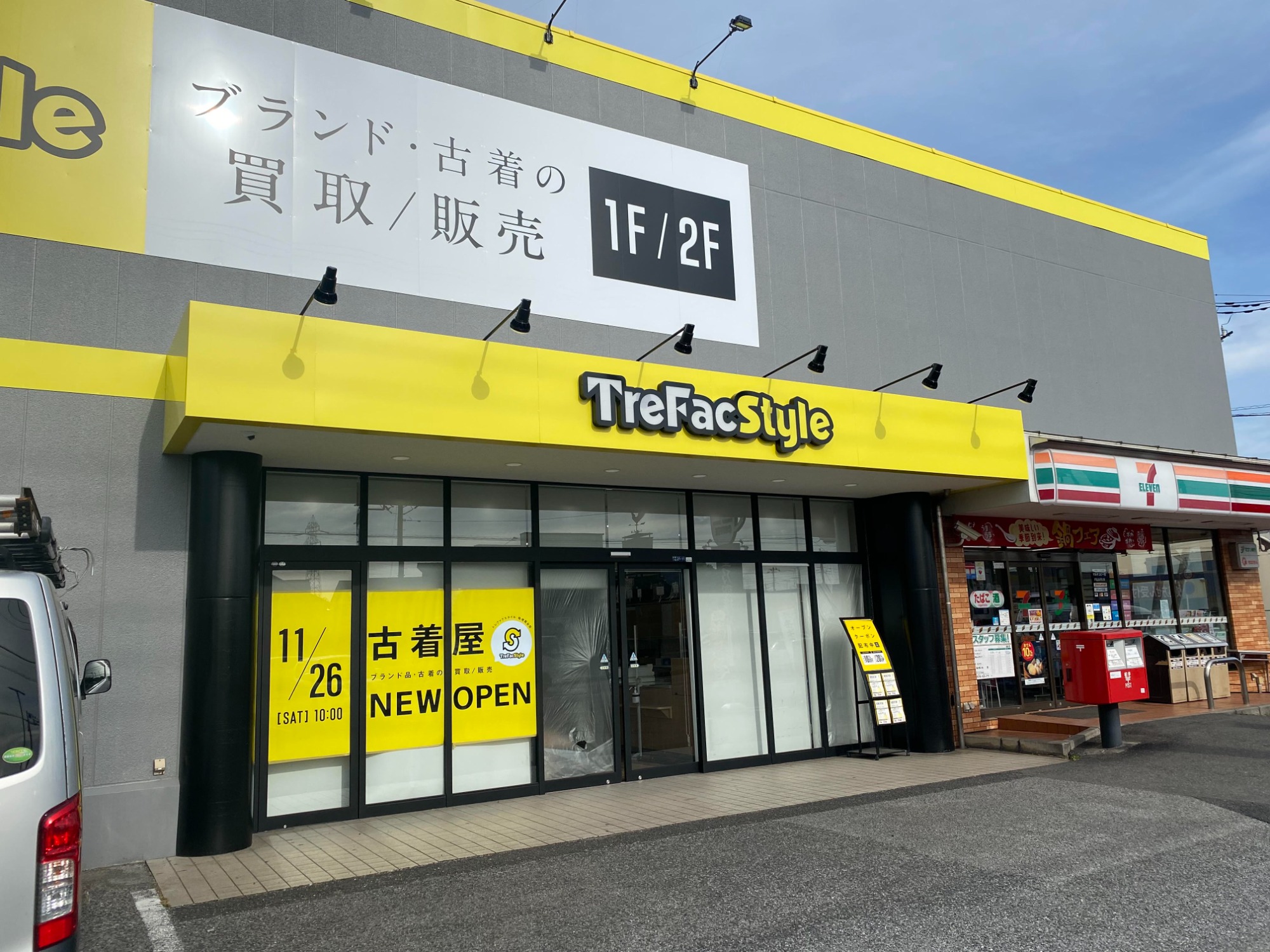 スタイル柏増尾台店】11/26（土）10：00オープン！アクセス方法のご案内！[2022.11.17発行]｜トレファクスタイル柏増尾台店 ｜洋服・古着の買取と販売の専門店｜トレジャーファクトリー（トレファク）のファッションリユース