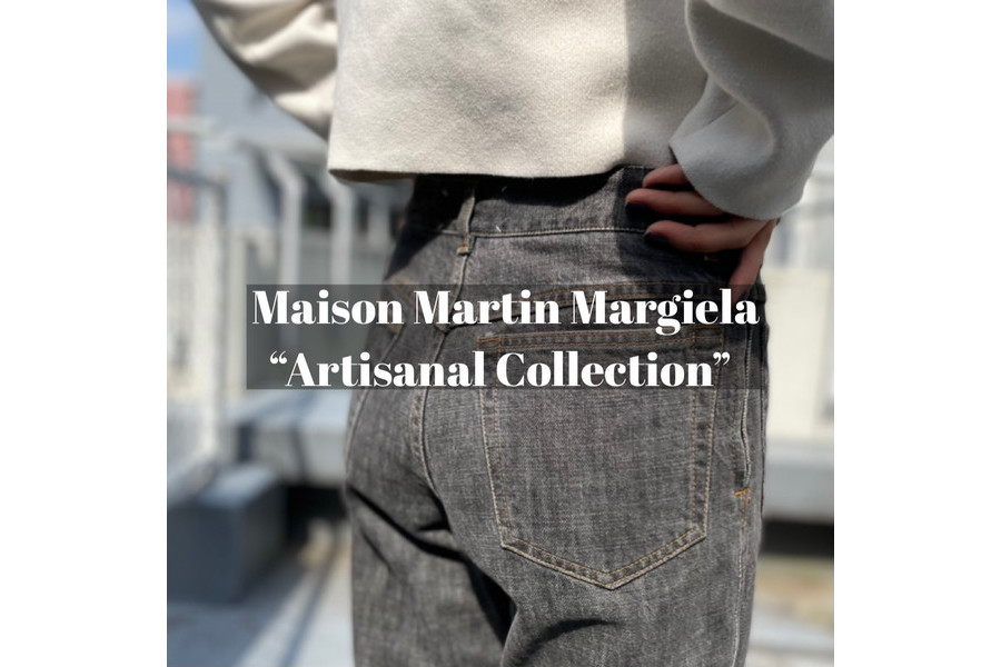 Maison Martin Margiela/メゾンマルタンマルジェラ】より白タグ ここのえ期のデニムパンツ が買取入荷致しました。[2021.04.09発行]｜トレファクスタイル町田店｜洋服・古着の買取と販売の専門店｜トレジャーファクトリー（トレファク）のファッションリユース