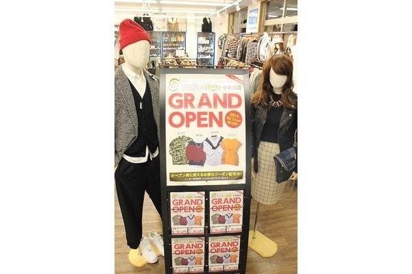 「トレファクスタイル小手指店ブログ」