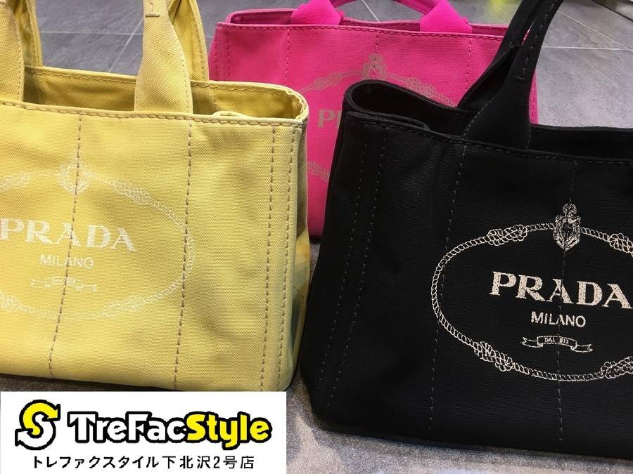 PRADA特集!!カラー豊富なカナパバッグのご紹介です。【古着買取