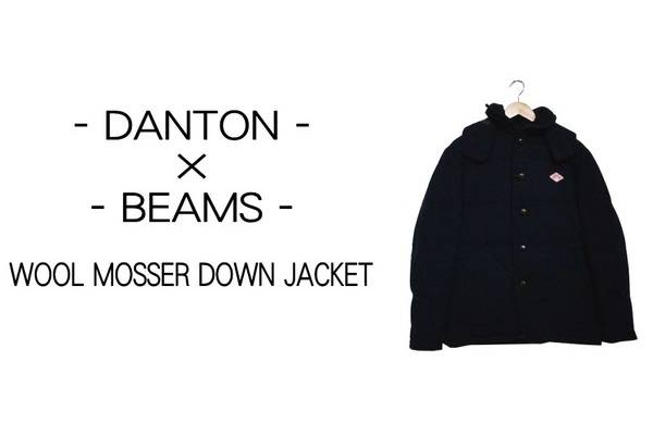 DANTON（ダントン）のBEAMS別注ウールモッサダウンで厳しい寒さを