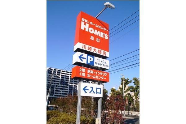 トップ homes 家具 川崎