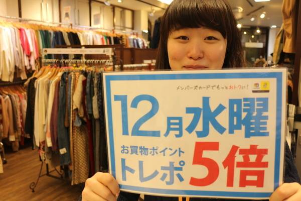 「古着買取の小田急 」