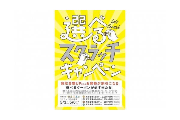 「イベントなうの店舗からのお知らせ 」