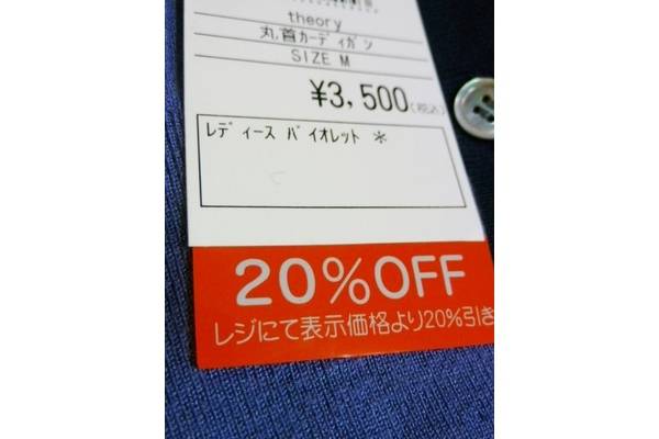 NEW YEAR SALE!!2014年初売り!!【トレジャーファクトリースタイル仙川