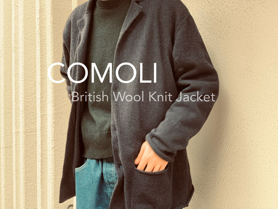 COMOLI/コモリよりブリティッシュウールニットジャケットを買取致し