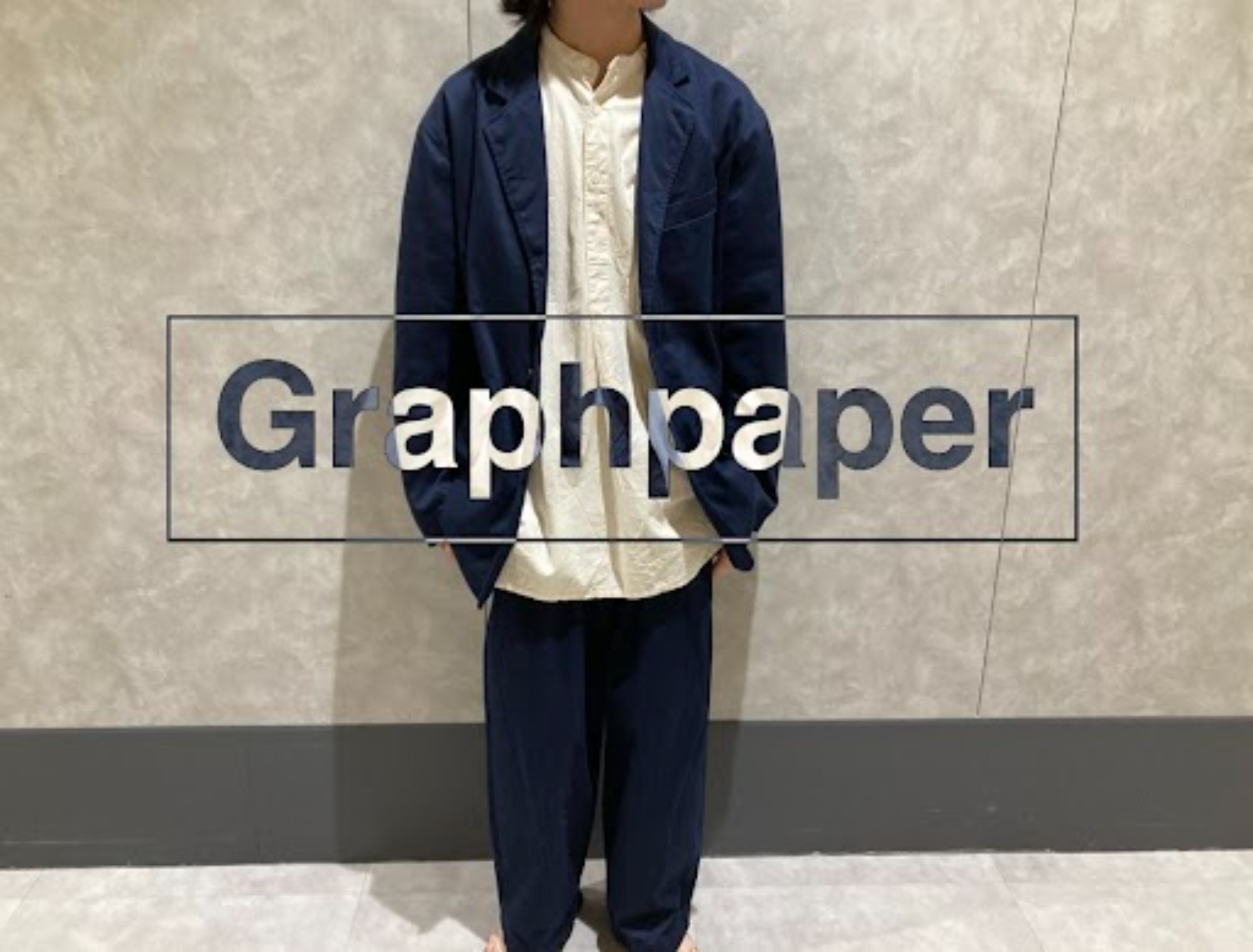 Graphpaper】より、Westpoint ChinoのOversized Jacket・Wide Tapered  Trousersを買取入荷致しました！[2024.08.29発行]｜トレファクスタイル名古屋則武新町店｜洋服・古着の買取と販売の専門店｜トレジャーファクトリー（トレファク）のファッションリユース