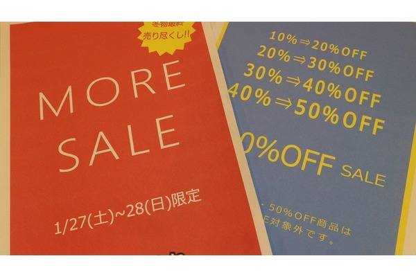 再告知！！二日間限定特別！！セール品をさらにお値下げします