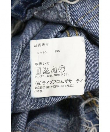 買取・査定情報 Americana(アメリカーナ)デニムジャケット｜洋服や古着