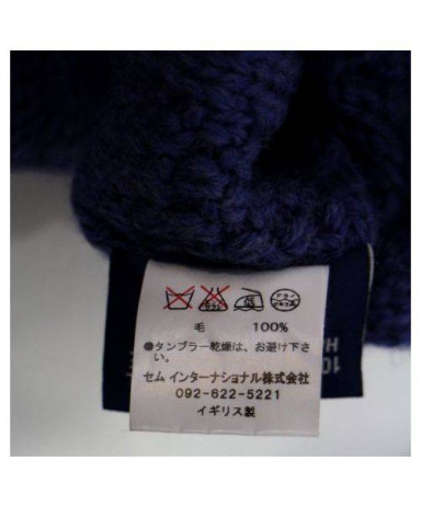 買取・査定情報 GUERNSEY WOOLLENS(ガンジーウーレンズ)ケーブル