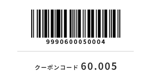 クーポンコード 60.005