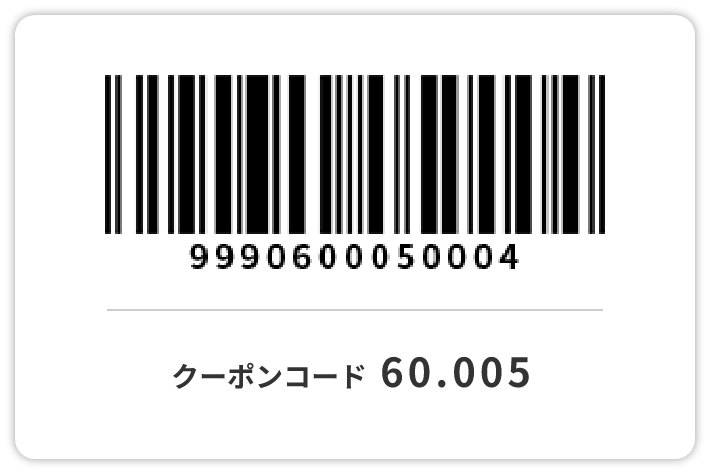 クーポンコード 60.005