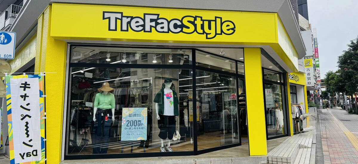 トレファクスタイル高円寺3号店の外観