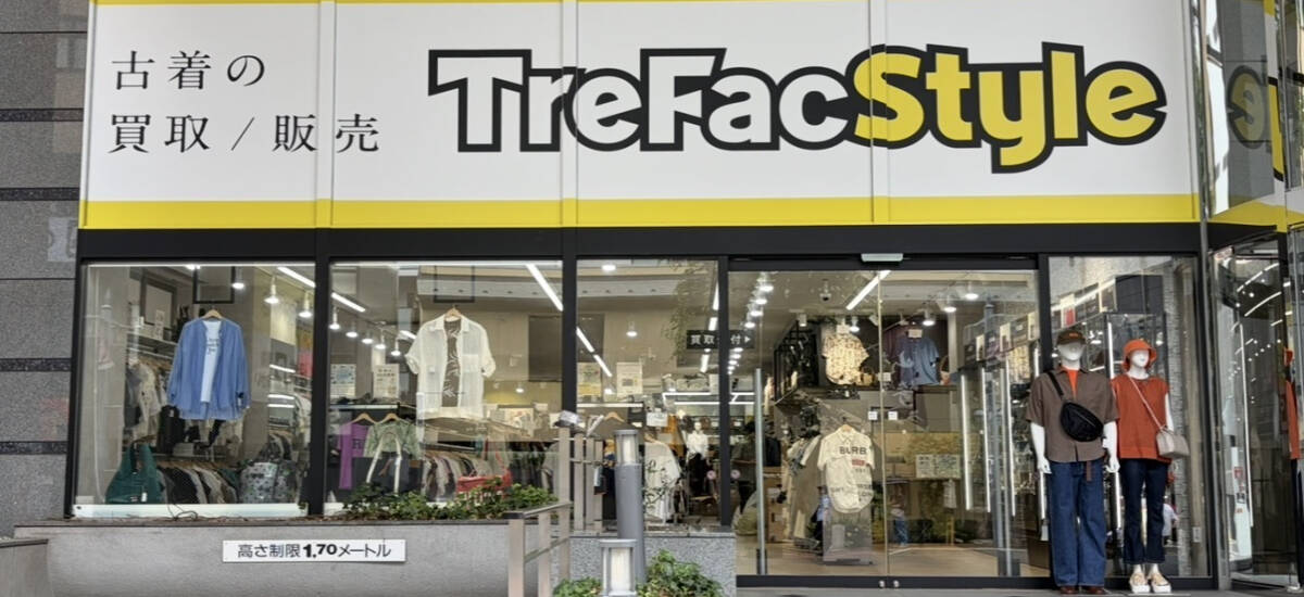 トレファクスタイル浦和仲町店の外観