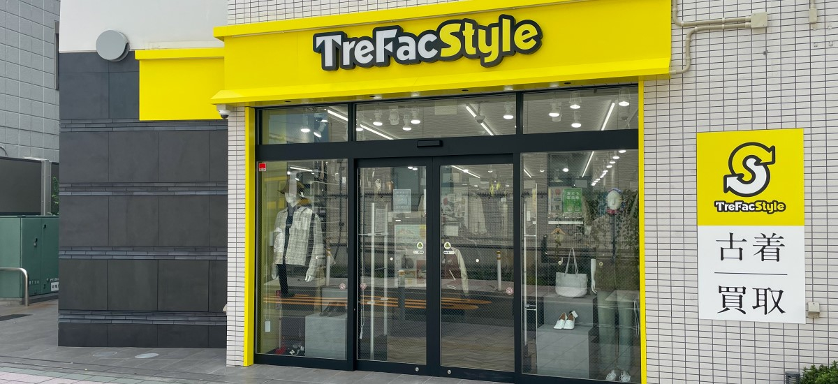 トレファクスタイル中野南口店 店舗写真