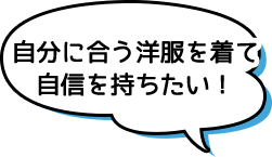 古着で新しいジブン発見プロジェクト トレジャーファクトリースタイル